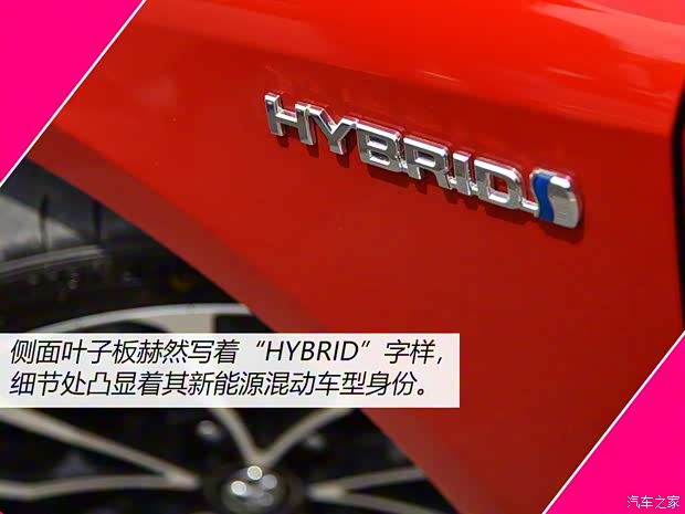 广汽丰田 雷凌 2019款 双擎 1.8H CVT运动版 国VI