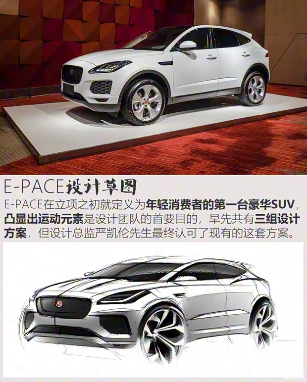 奇瑞捷豹路虎 捷豹E-PACE 2018款 HSE