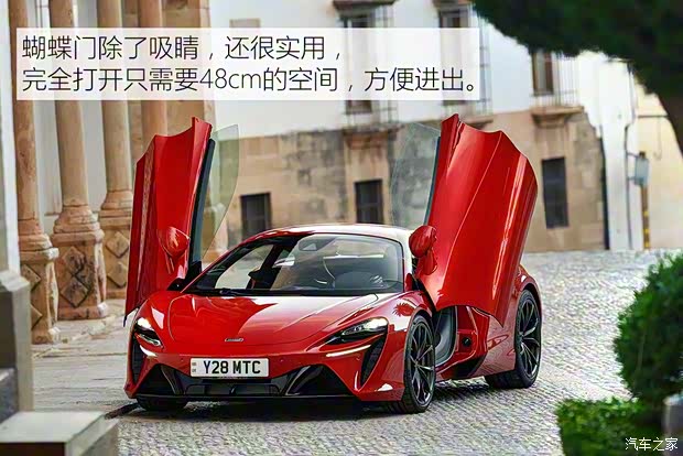 迈凯伦 Artura 2021款 3.0T PHEV 标准型 迈凯伦 Artura 2021款 3.0T PHEV 标准型