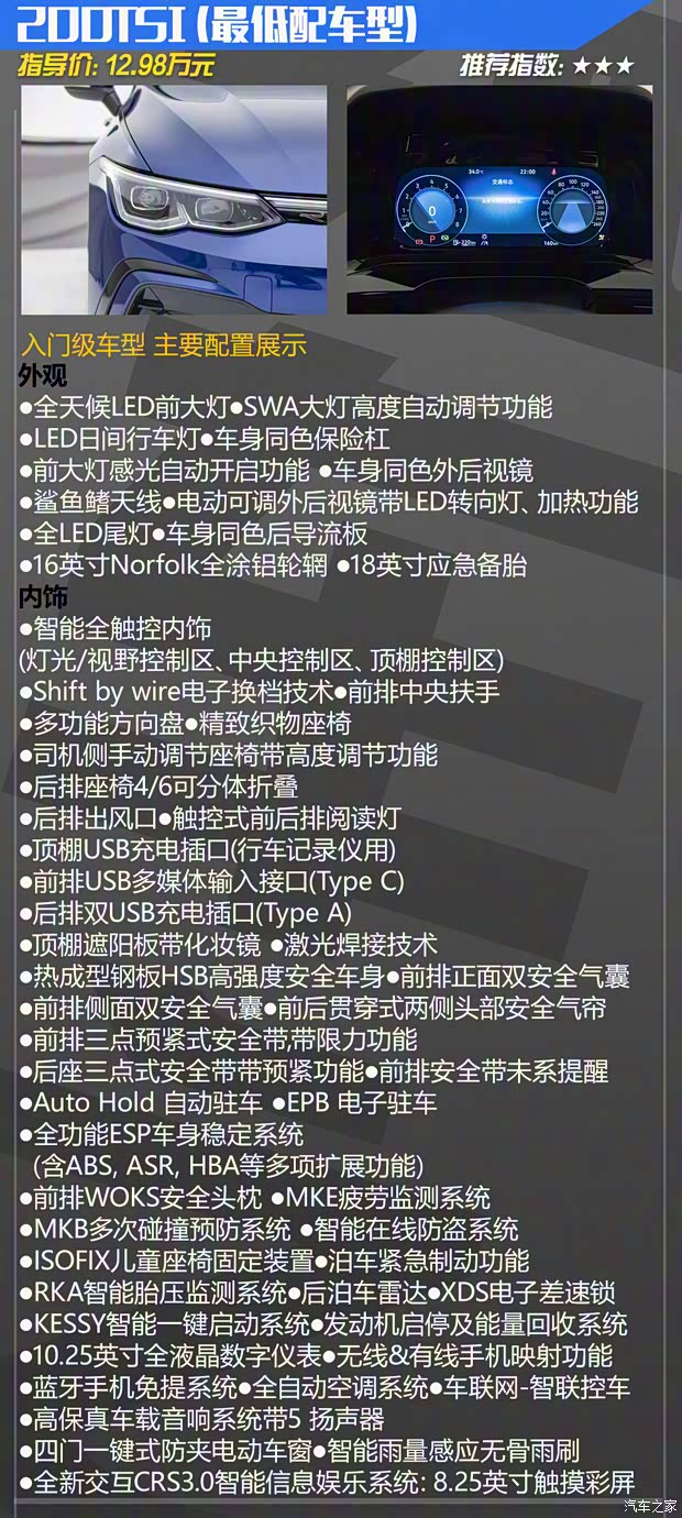 一汽-大众 高尔夫 2021款 280TSI DSG R-Line 一汽-大众 高尔夫 2021款 280TSI DSG R-Line