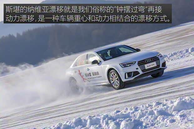 一汽-大眾奧迪 奧迪A4L 2019款 45 TFSI quattro 個性運(yùn)動版 國V