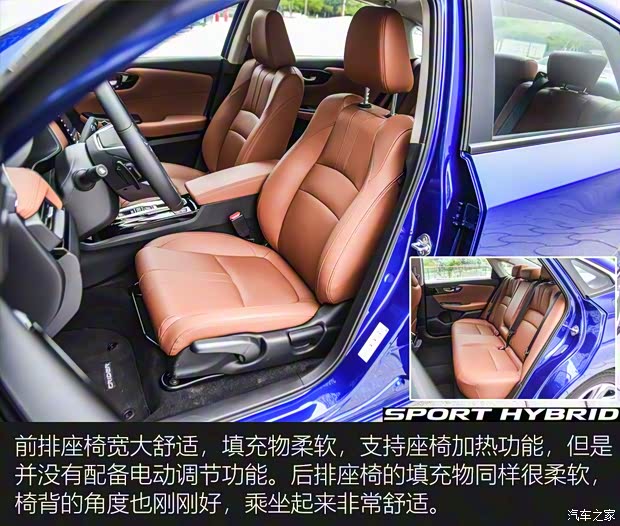 廣汽本田 凌派 2020款 銳·混動 1.5L 高配版 廣汽本田 凌派 2020款 銳·混動 1.5L 高配版