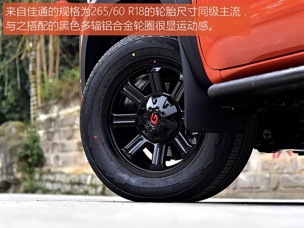 福田汽車 大將軍G7 2022款 2.0T柴油自動四驅樂享型長箱4F20TC 福田汽車 大將軍G7 2022款 2.0T柴油自動四驅樂享型長箱4F20TC