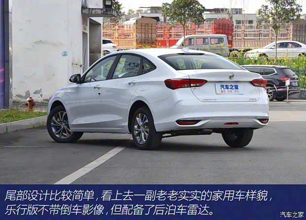 上汽通用别克 威朗 2022款 Pro 532T 乐行版