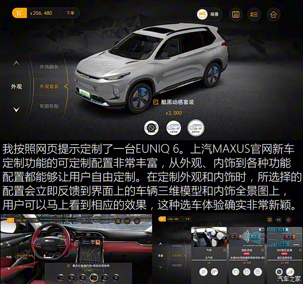 上汽大通 上汽MAXUS EUNIQ 6 2020款 1.3T PLUG IN EXTRA