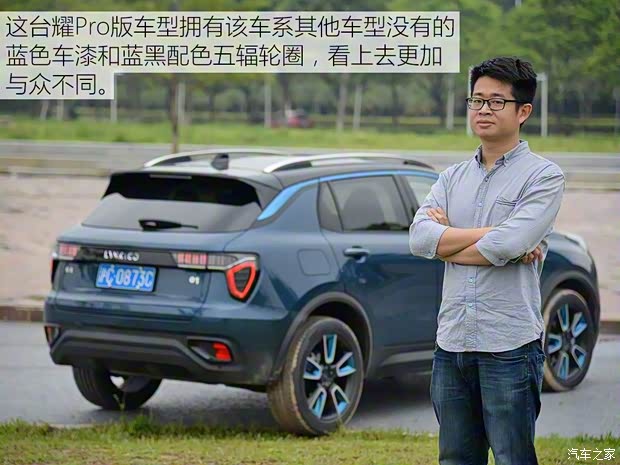 领克 领克01 2017款 2.0T 两驱耀Pro版 领克 领克01 2017款 2.0T 两驱耀Pro版