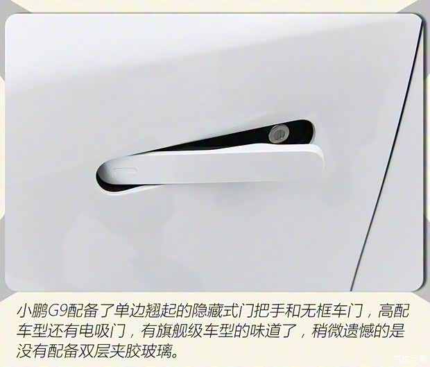 小鵬汽車 小鵬G9 2022款 兩驅(qū)基本型