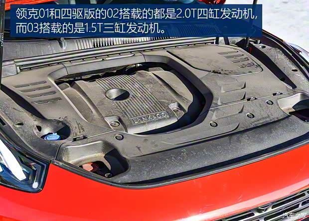 領(lǐng)克 領(lǐng)克03 2018款 1.5TD DCT勁Pro版