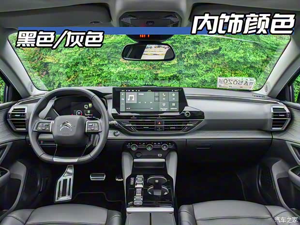 東風(fēng)雪鐵龍 凡爾賽C5 X 2021款 1.6T 勢(shì)不凡