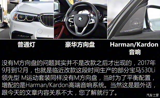 华晨宝马 宝马5系 2018款 改款 530Li 领先型 M运动套装