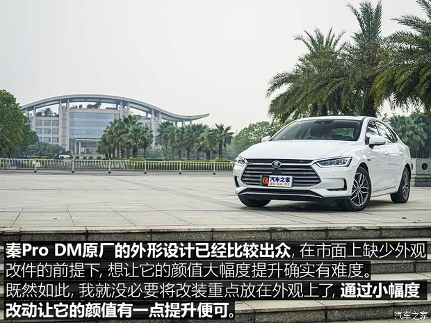 比亚迪 秦Pro新能源 2018款 DM 1.5TI 自动智联锐耀型 比亚迪 秦Pro新能源 2018款 DM 1.5TI 自动智联锐耀型