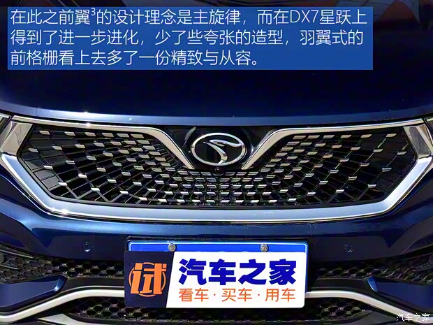 東南汽車 東南DX7 2020款 星躍 1.5T DCT旗艦版
