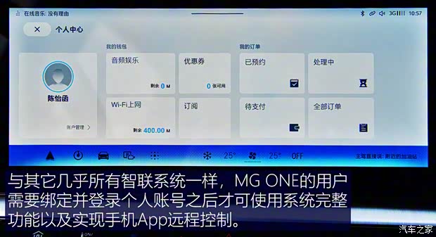 上汽集團 MG ONE 2022款 α-數智運動系列 1.5T 進階版 上汽集團 MG ONE 2022款 α-數智運動系列 1.5T 進階版