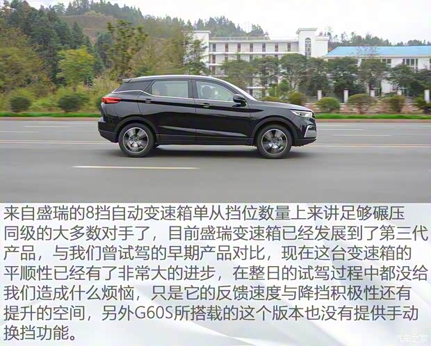 大乘汽车 大乘G60S 2019款 1.5T 自动至尊型 国VI 大乘汽车 大乘G60S 2019款 1.5T 自动至尊型 国VI