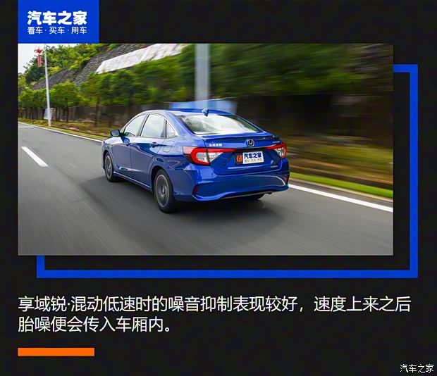 東風本田 享域 2021款 銳·混動 1.5L 高配 東風本田 享域 2021款 銳·混動 1.5L 高配