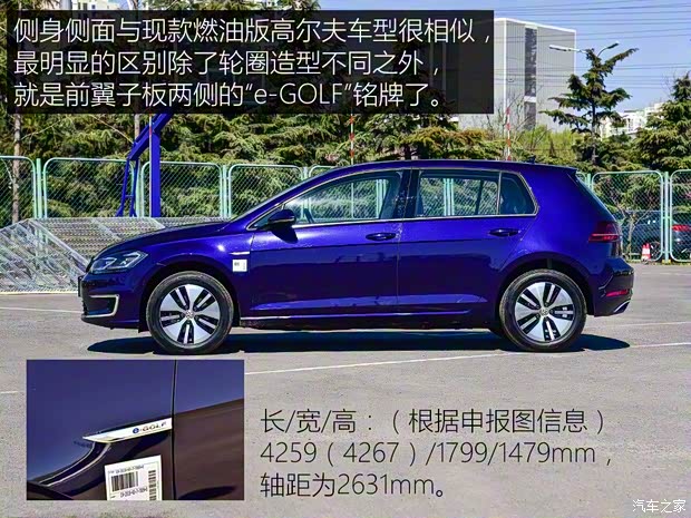 一汽-大眾 高爾夫新能源 2019款 e-Golf
