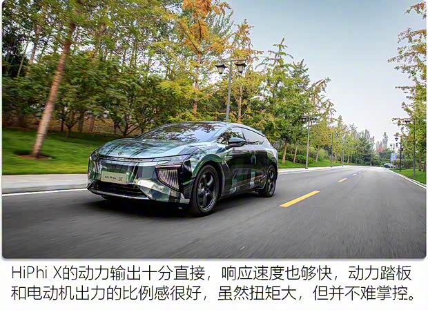 華人運通 高合HiPhi X 2021款 創(chuàng)始版6座