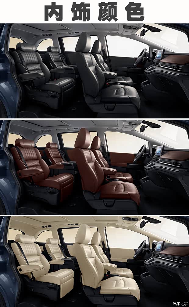 广汽本田 奥德赛 2022款 2.0L e:HEV 锐·耀享版 广汽本田 奥德赛 2022款 2.0L e:HEV 锐·耀享版