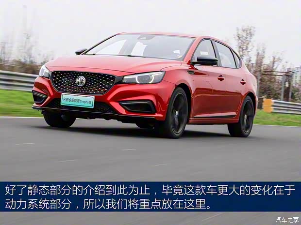 上汽集团 名爵6新能源 2019款 TROPHY版 上汽集团 名爵6新能源 2019款 TROPHY版
