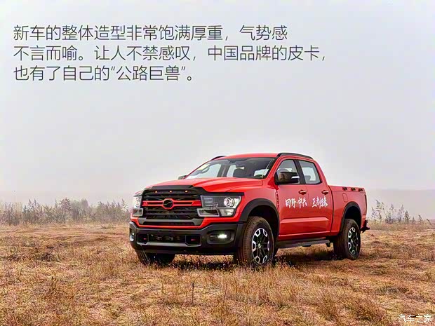 中兴汽车 威狮1949 2022款 试装车 中兴汽车 威狮1949 2022款 试装车