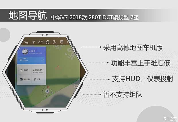 华晨中华 中华V7 2018款 280T DCT旗舰型 7座 华晨中华 中华V7 2018款 280T DCT旗舰型 7座