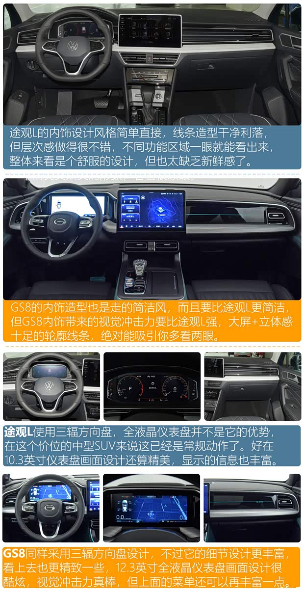 广汽乘用车 传祺GS8 2022款 领航系列 2.0TGDI 四驱豪华智联版（七座）