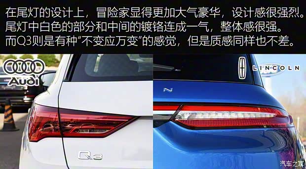 長(zhǎng)安林肯 冒險(xiǎn)家 2020款 2.0T 四驅(qū)尊耀版