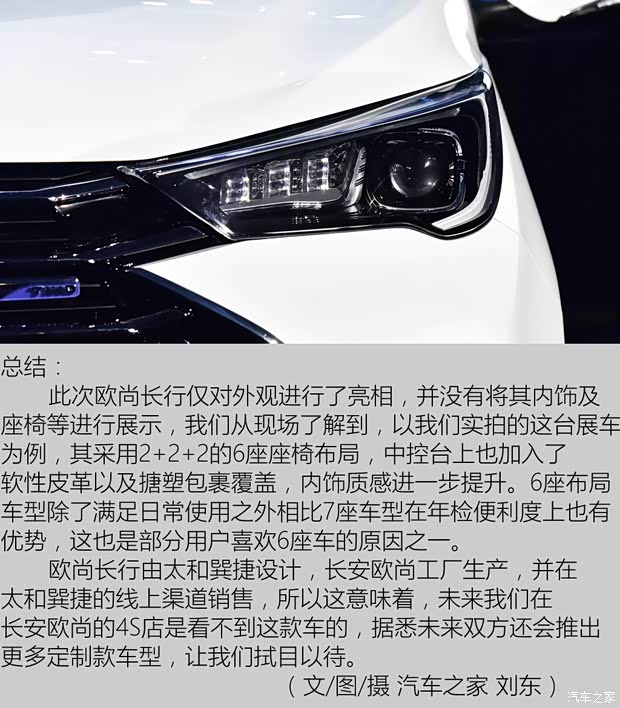 长安汽车 欧尚长行 2019款 基本型