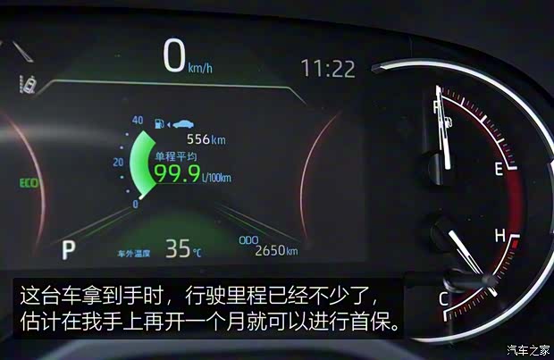 廣汽豐田 威蘭達 2020款 2.0L CVT四驅(qū)尊貴版