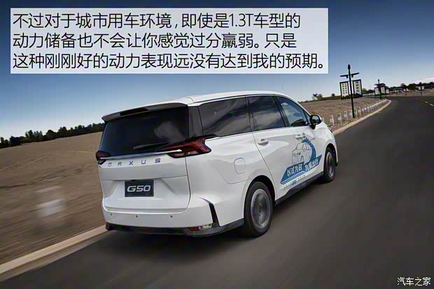 上汽大通 上汽大通G50 2018款 基本型