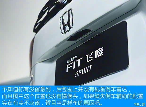 广汽本田 飞度 2021款 1.5L CVT Sport 潮跑Pro 广汽本田 飞度 2021款 1.5L CVT Sport 潮跑Pro