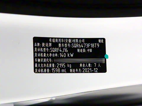 2021款 诸葛 1.6T DCT武侯 7座 2021款 诸葛 1.6T DCT武侯 7座
