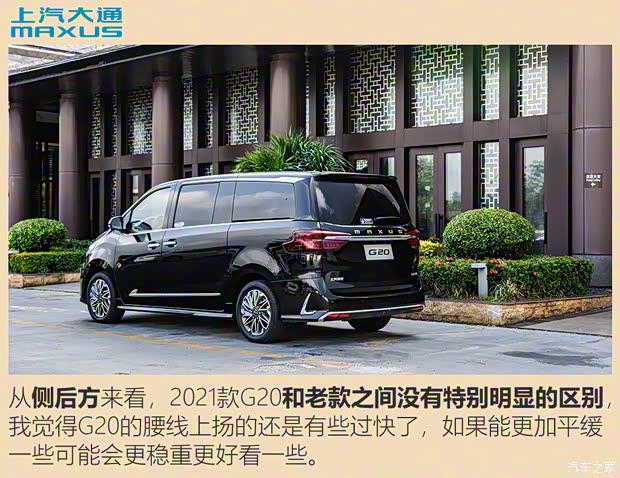 上汽大通 上汽大通MAXUS G20 2021款 2.0T 汽油自動旗艦版
