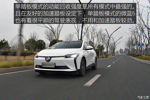 上汽通用別克 微藍(lán)6 2022款 互聯(lián)智慧型 PLUS