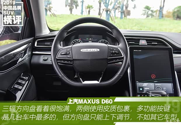上汽大通 上汽MAXUS D60 2019款 1.5T 自动舒享版 5座
