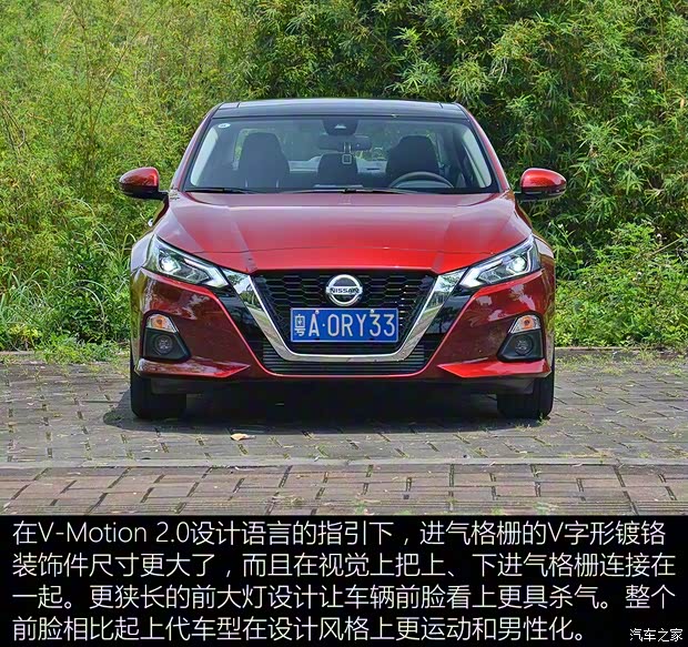東風(fēng)日產(chǎn) 天籟 2019款 2.0T XL Upper 智享版