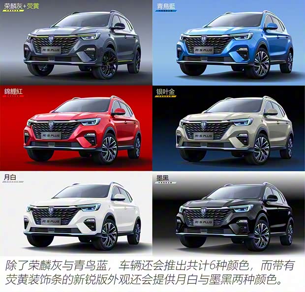 上汽集團(tuán) 榮威RX5 2021款 PLUS 基本型