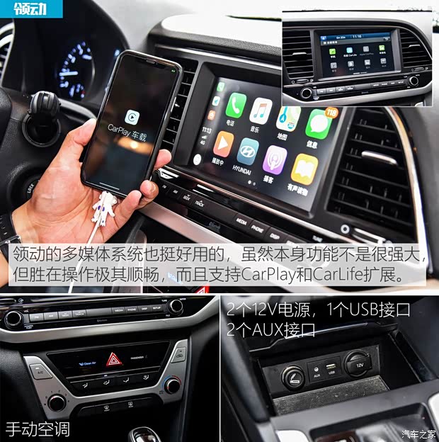 北京现代 领动 2016款 1.6L 自动智炫·精英型