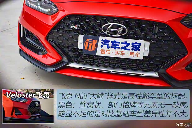 現(xiàn)代(進(jìn)口) Veloster飛思 2018款 2.0T N