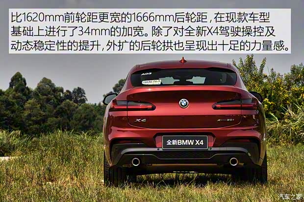 宝马(进口) 宝马X4 2019款 30i