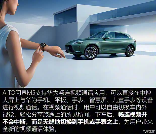 金康賽力斯 問(wèn)界M5 2022款 四驅(qū)旗艦版