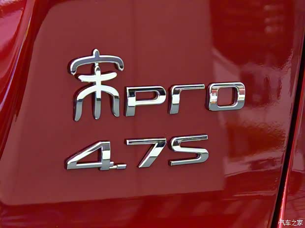 比亚迪 宋Pro新能源 2019款 DM 高配版 比亚迪 宋Pro新能源 2019款 DM 高配版