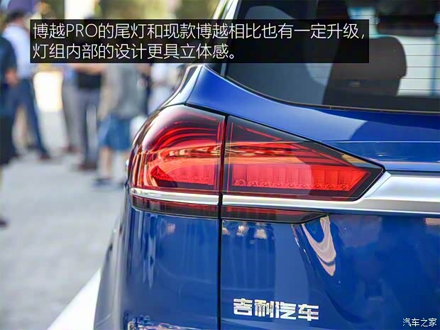 吉利汽車 博越 2020款 PRO 基本型