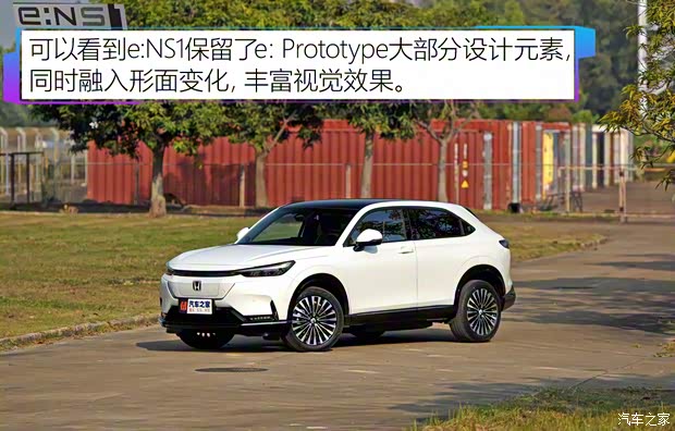 东风本田 本田e:NS1 2022款 基本型 东风本田 本田e:NS1 2022款 基本型