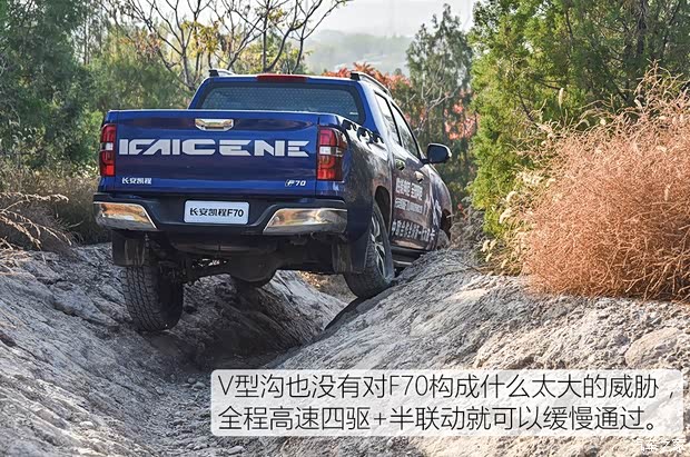 長安輕型車 長安凱程F70 2020款 2.5T柴油四驅(qū)行政版國VI標(biāo)軸JE4D25Q6A