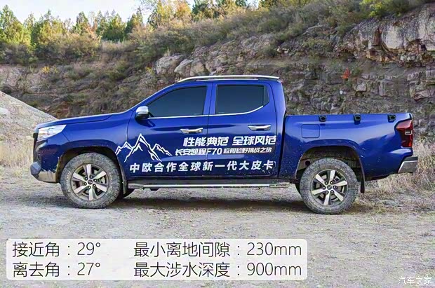 長安輕型車 長安凱程F70 2020款 2.5T柴油四驅(qū)行政版國VI標(biāo)軸JE4D25Q6A