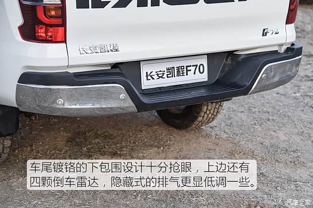 长安轻型车 长安凯程F70 2020款 2.5T柴油四驱行政版国VI标轴JE4D25Q6A