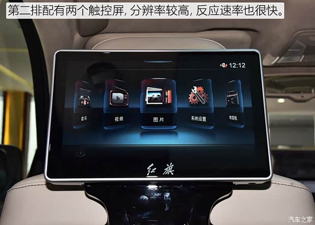 一汽红旗 红旗HS7 2019款 3.0T 自动四驱智联旗领版