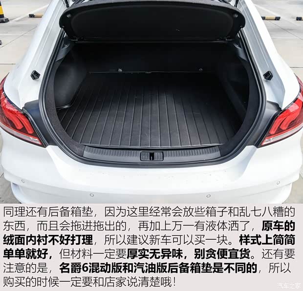 上汽集团 名爵6新能源 2018款 45T E-DRIVE智驱混动PILOT超级互联网版