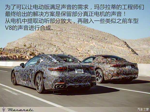 玛莎拉蒂 GranTurismo EV 2023款 Folgore 玛莎拉蒂 GranTurismo EV 2023款 Folgore
